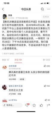 李亮爆料腾讯事件视频,独家视频曝光惊人事件 第1张 李亮爆料腾讯事件视频,独家视频曝光惊人事件 第1张